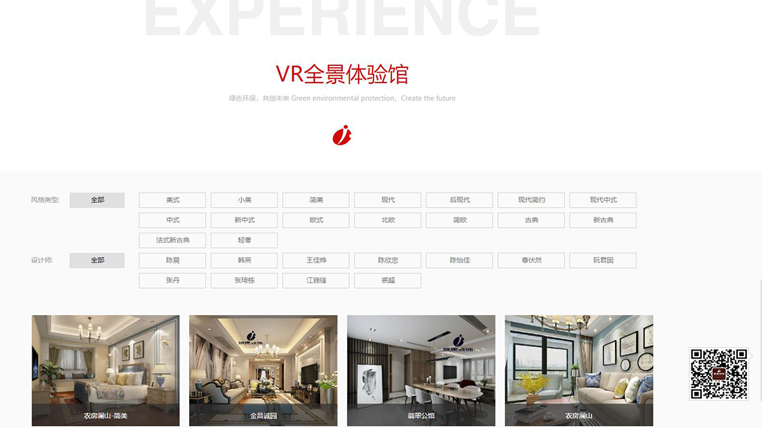 家装建材网站案例