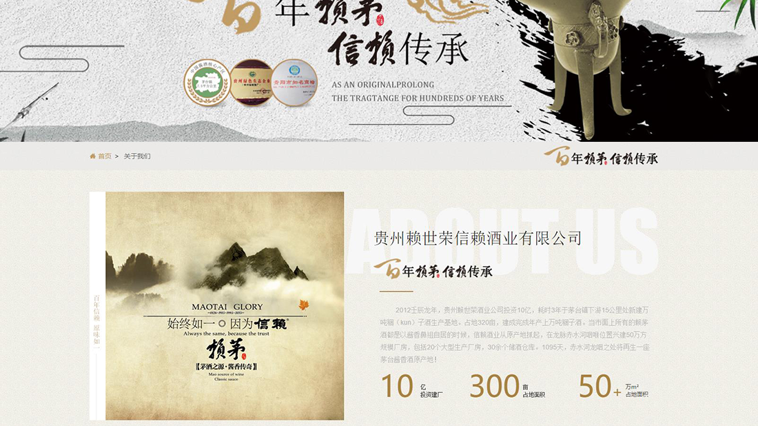 食品制造网站案例