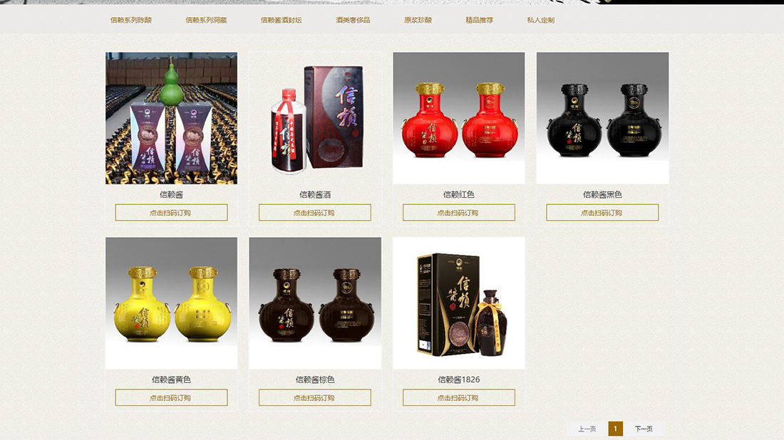 食品制造网站案例