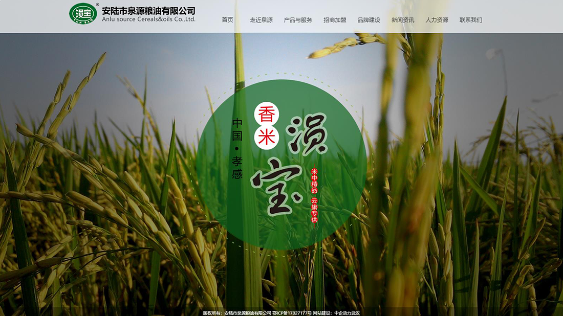农副产品网站案例