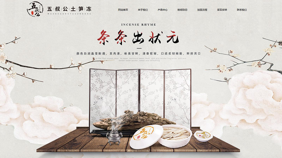 食品制造网站案例
