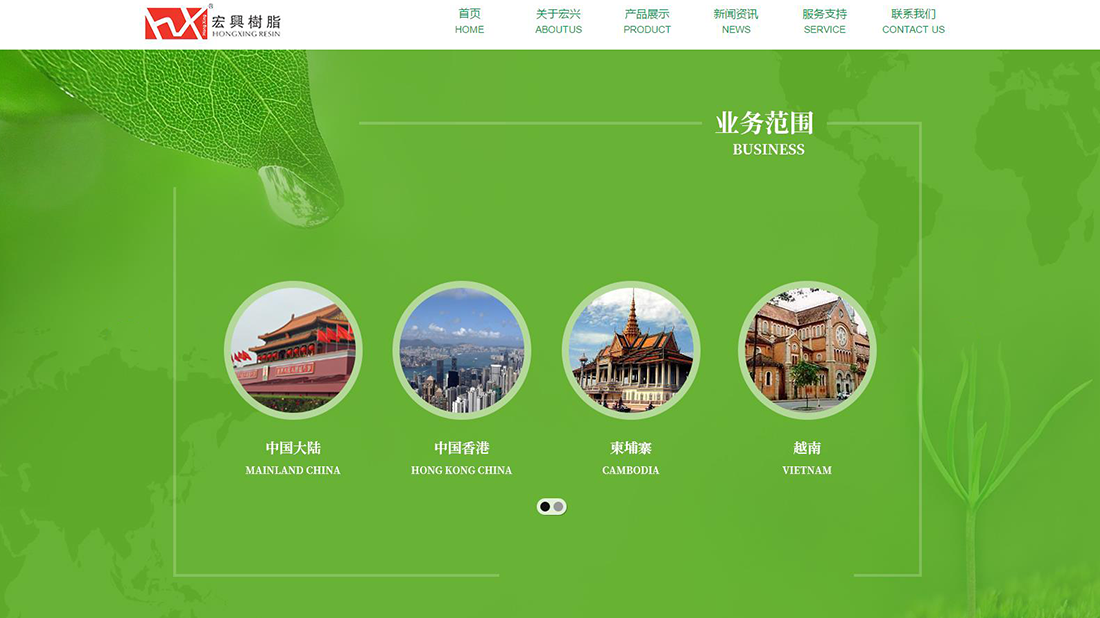 化学化工网站案例