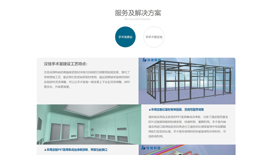 医疗健康网站案例