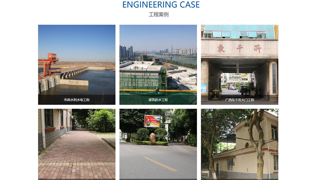 家装建材网站案例