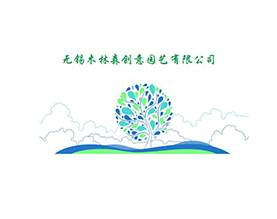 无锡木林森创意园艺有限公司