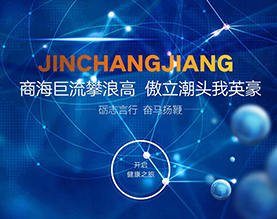 吉林省金长江医药有限公司 