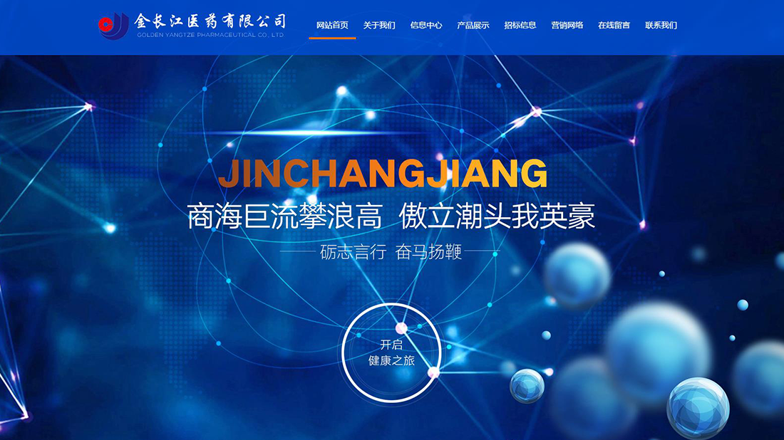 医疗健康网站案例