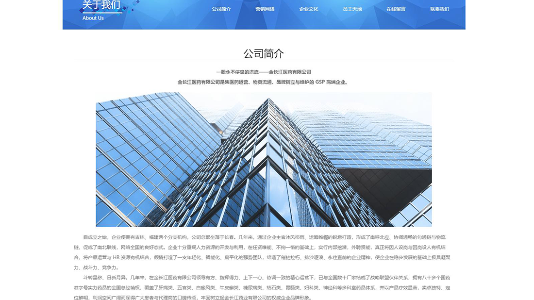 医疗健康网站案例