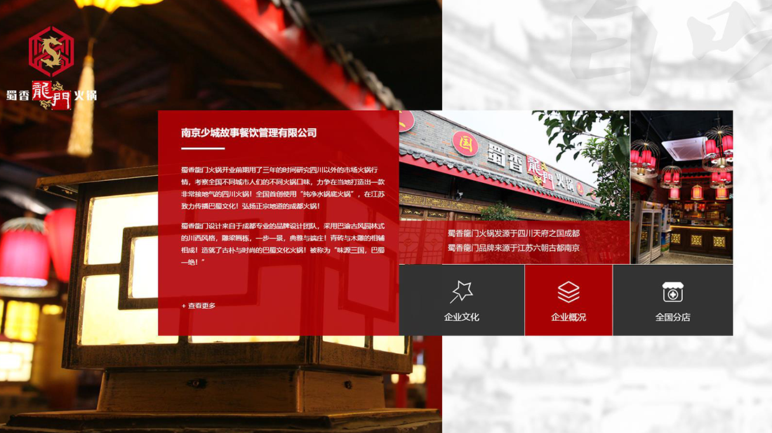 食品制造网站案例