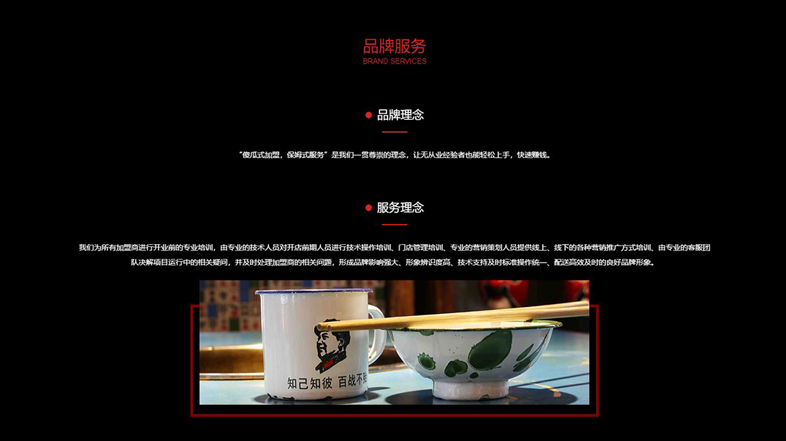 食品制造网站案例