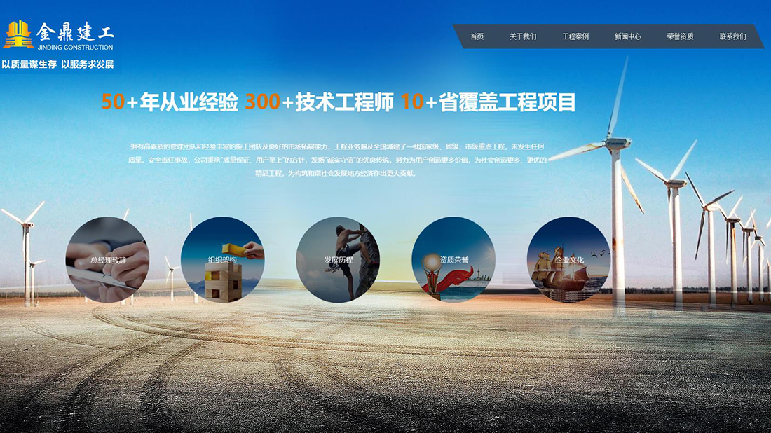 房地产网站案例