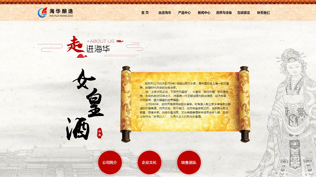 食品制造网站案例