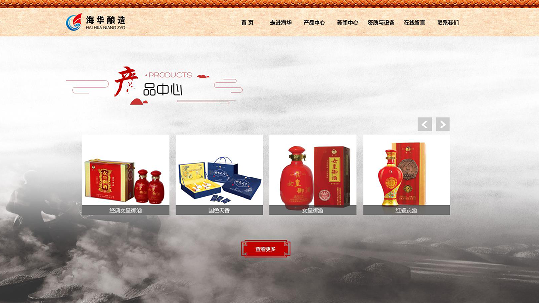 食品制造网站案例