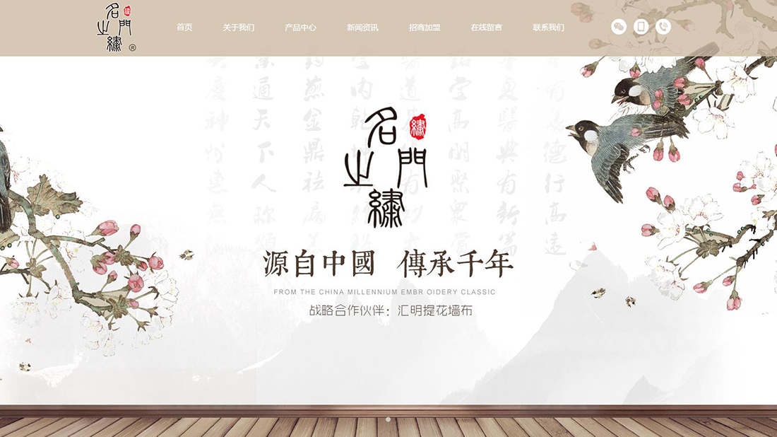 家装建材网站案例