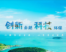 绍兴隽希环保科技有限公司