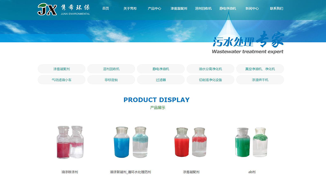 化学化工/机械制造网站案例