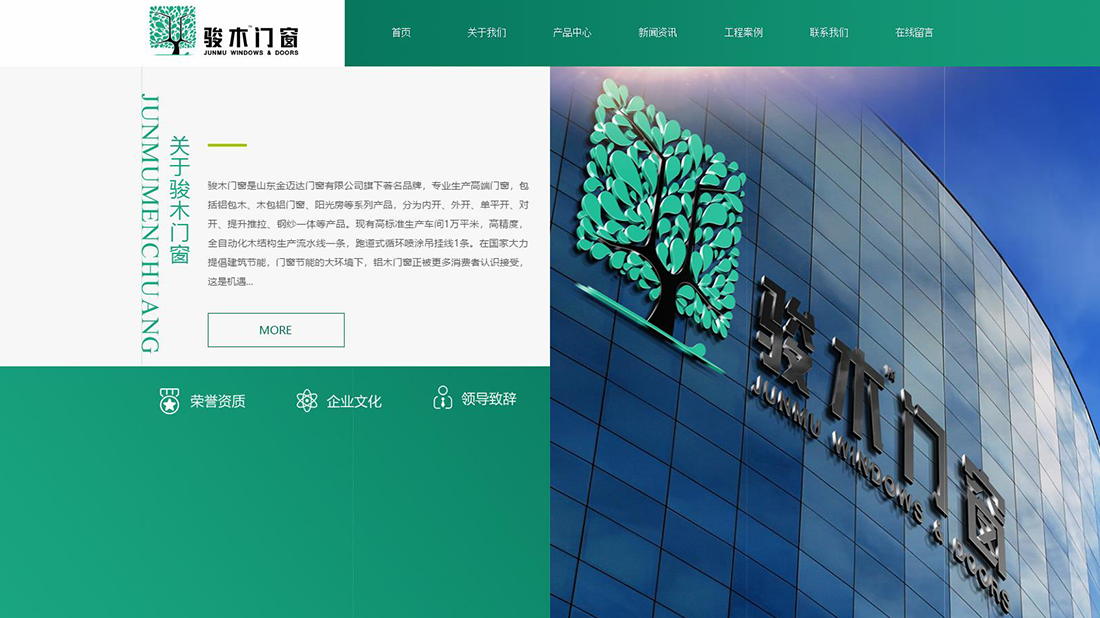 家装建材网站案例