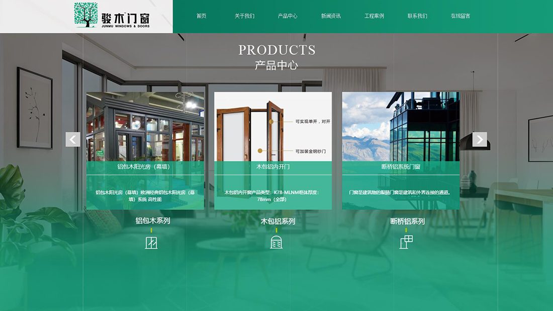 家装建材网站案例