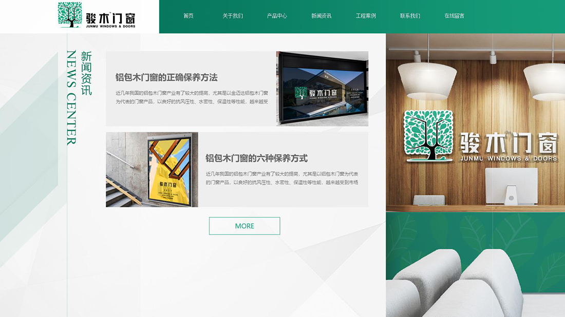 家装建材网站案例