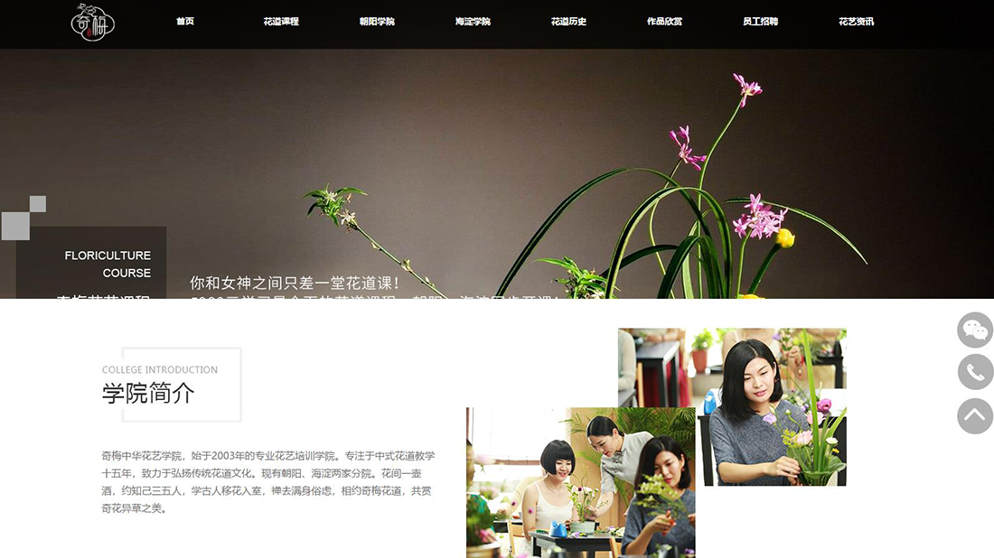 培训教育网站案例