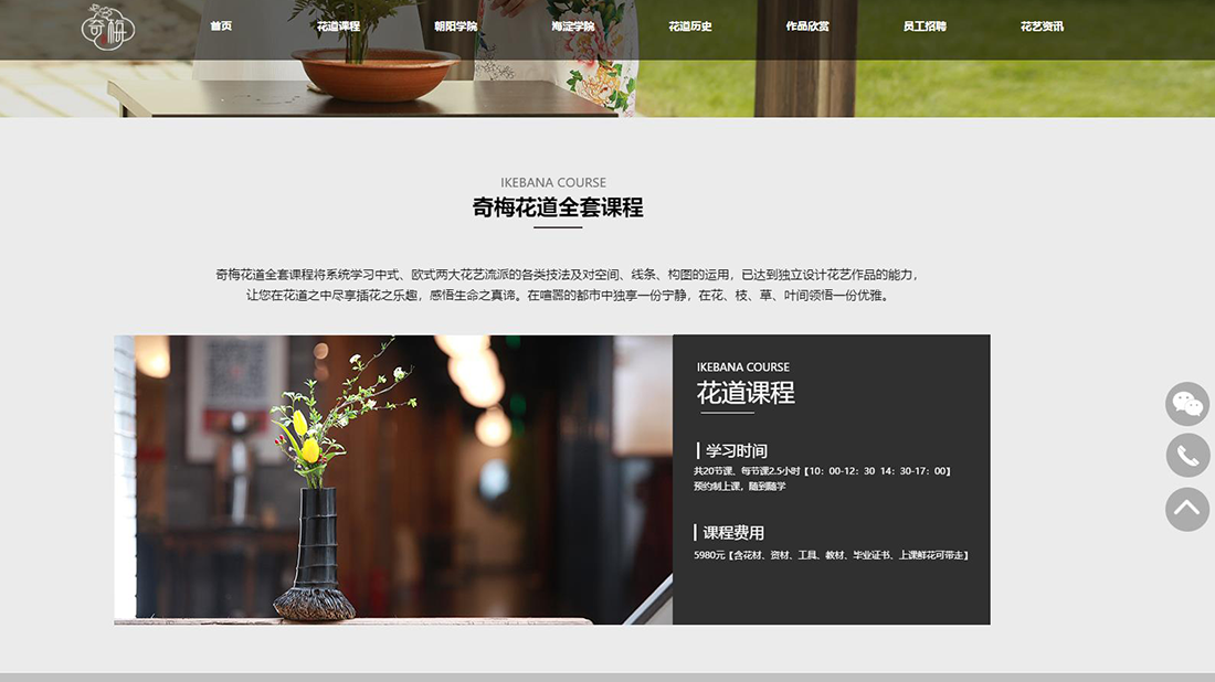 培训教育网站案例