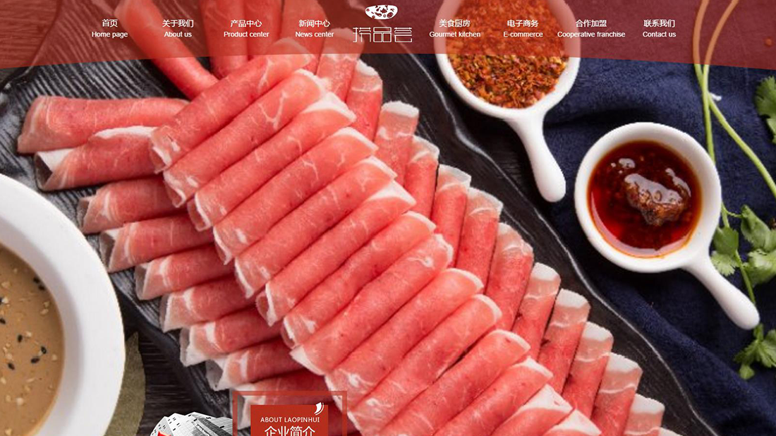 食品制造网站案例