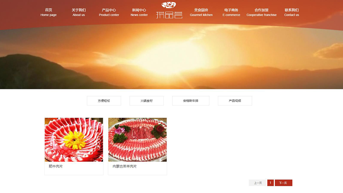 食品制造网站案例