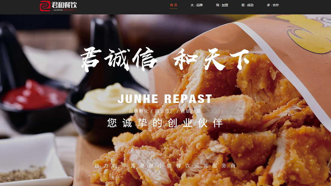 食品制造网站案例