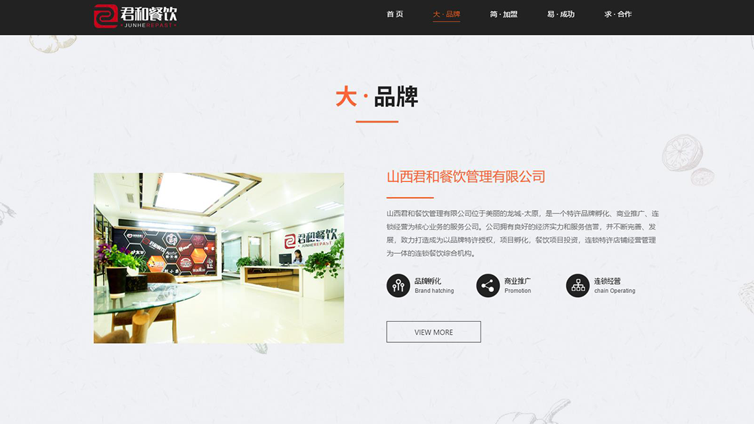 食品制造网站案例