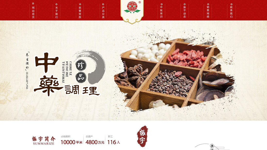 医疗健康网站案例