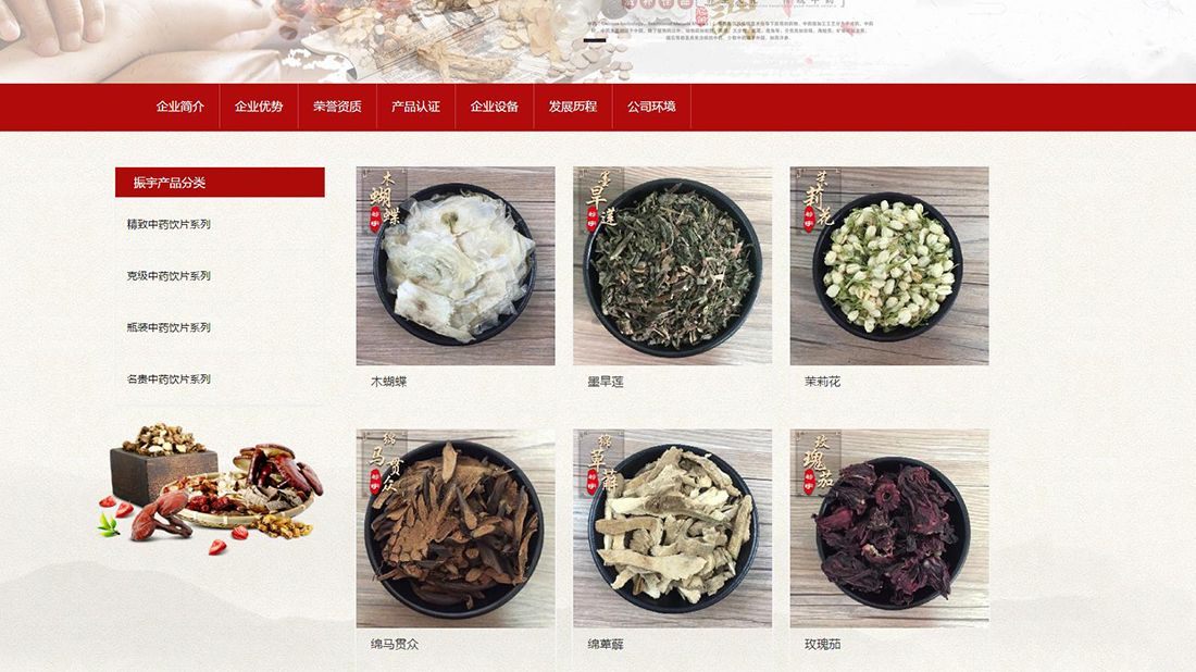 医疗健康网站案例