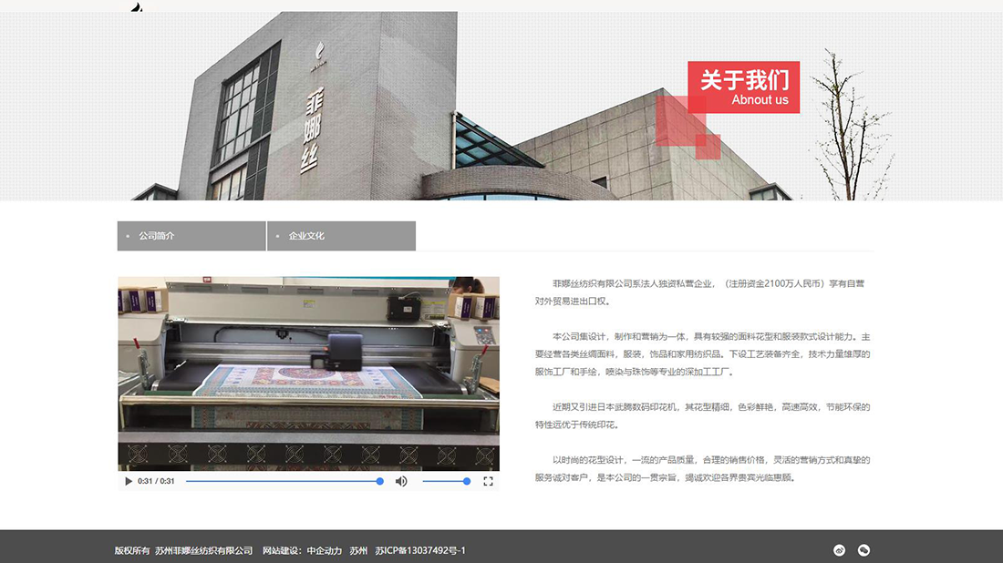 纺织服装网站案例