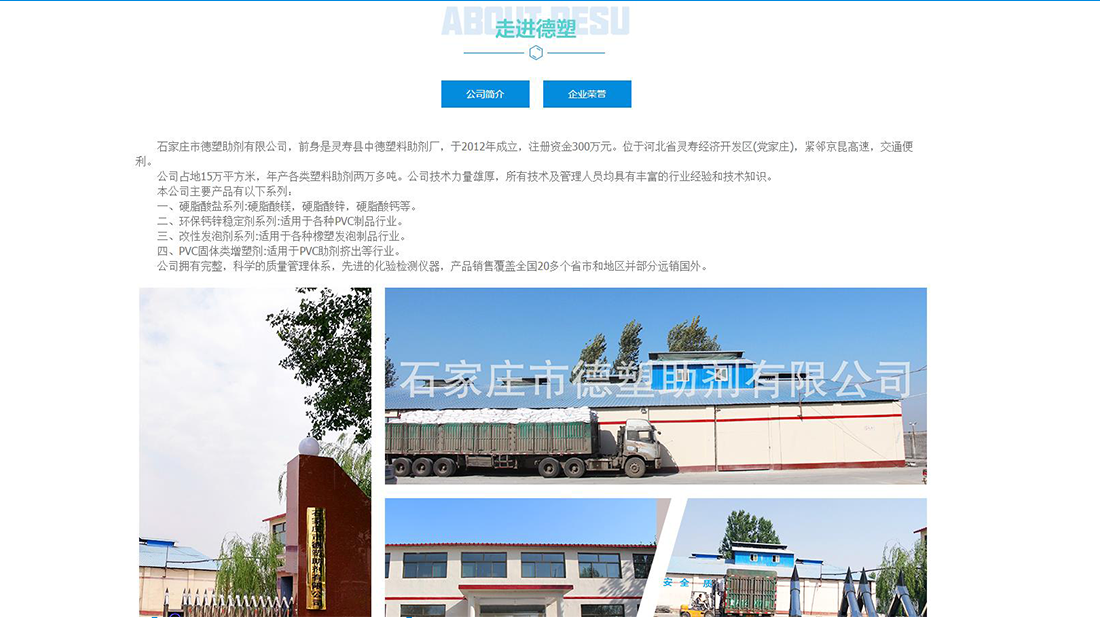 化学化工网站案例