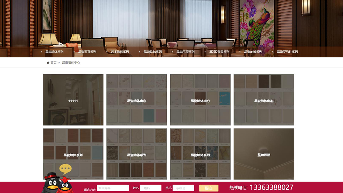 家装建材网站案例