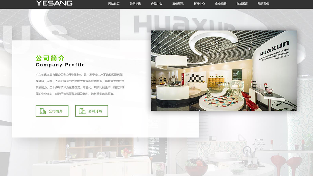 房地产网站案例