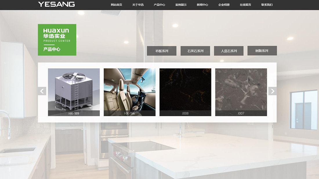 房地产网站案例