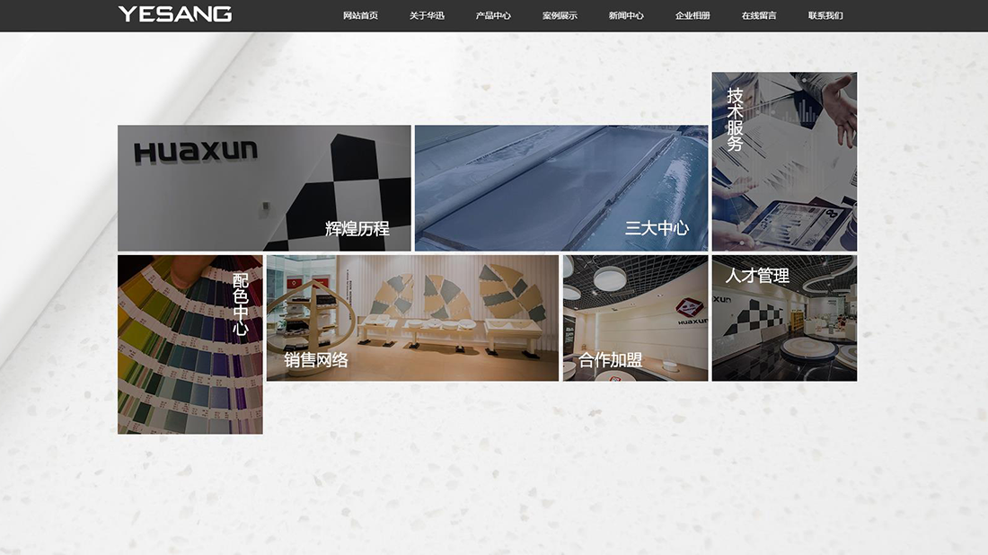 房地产网站案例