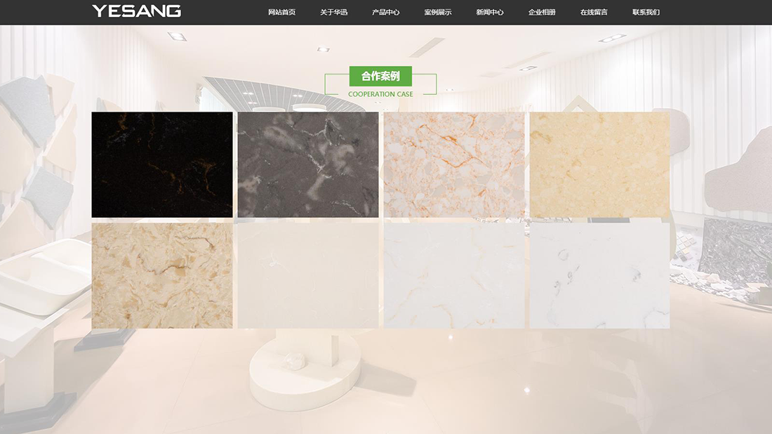 房地产网站案例