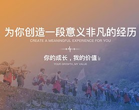 重庆大家拓展户外运动有限责任公司