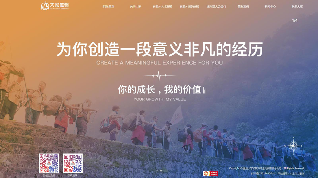 培训教育网站案例