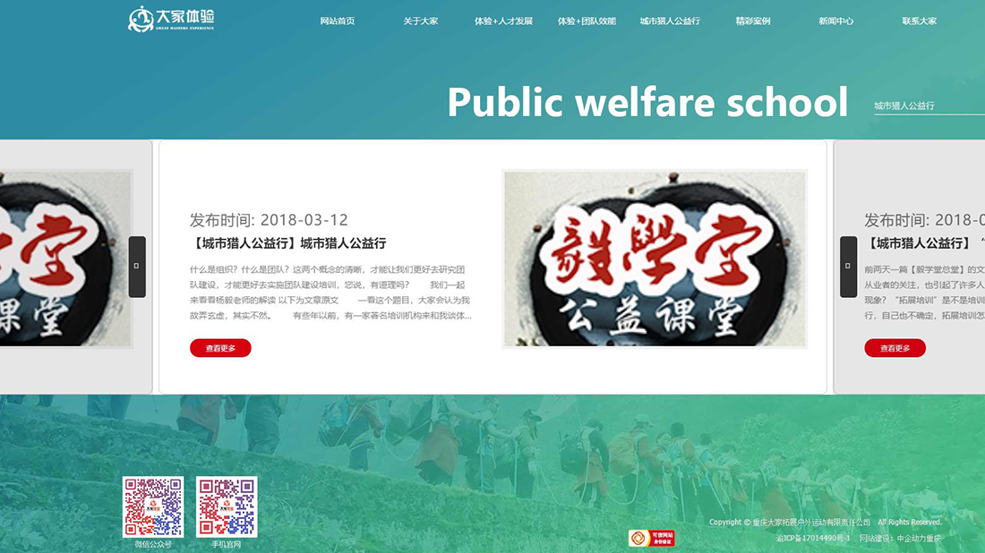 培训教育网站案例