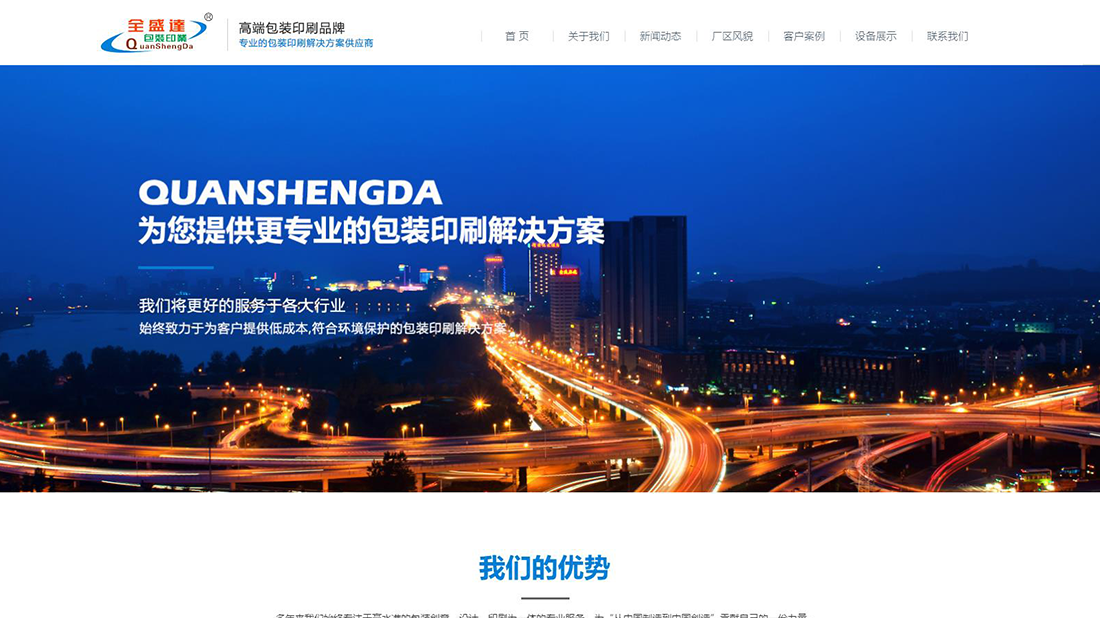其它网站案例