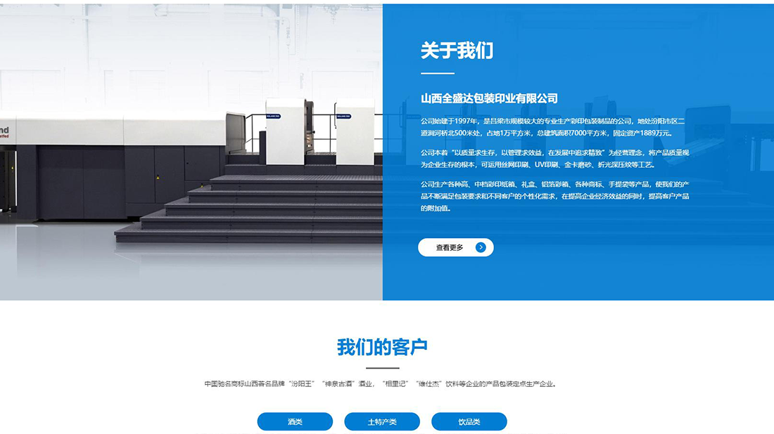 其它网站案例