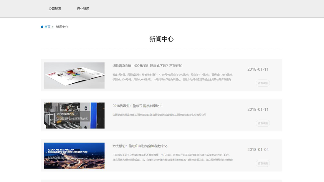 其它网站案例