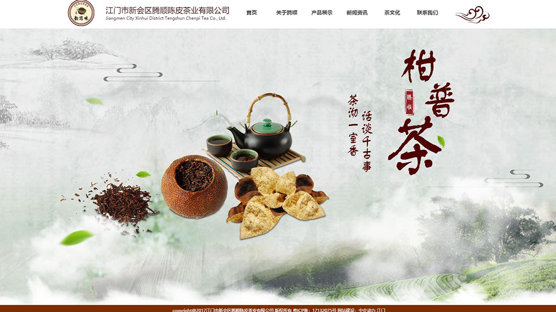 食品制造网站案例