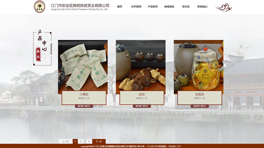 食品制造网站案例
