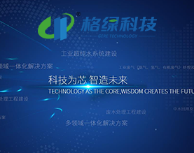 厦门市格绿科技有限公司 