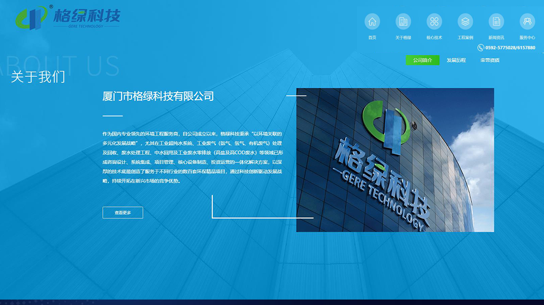 机械制造网站案例