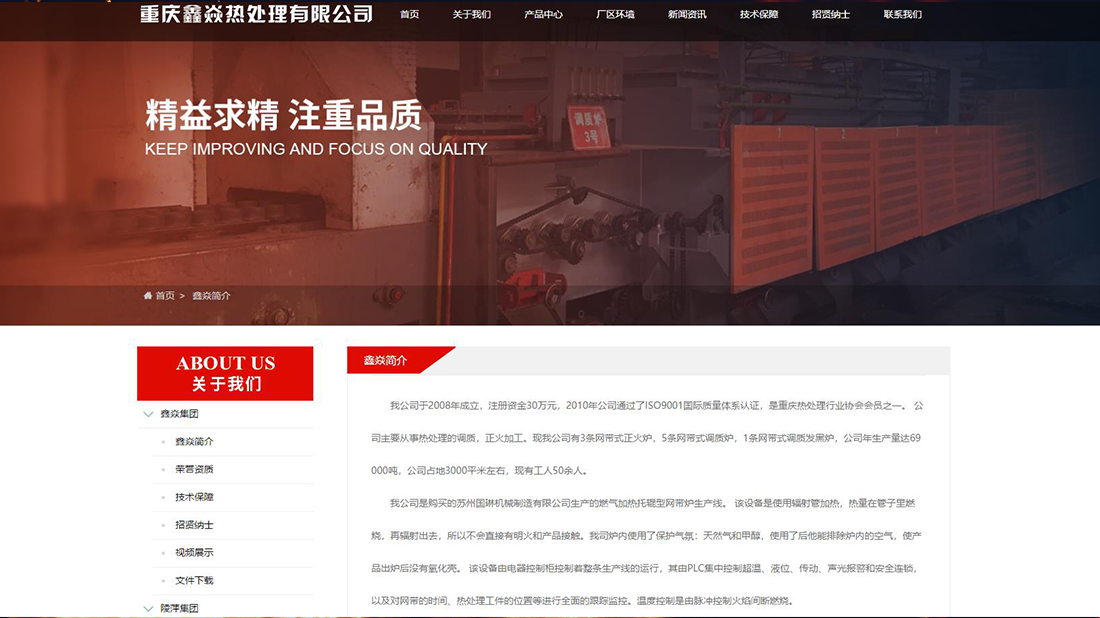 五金工具网站案例