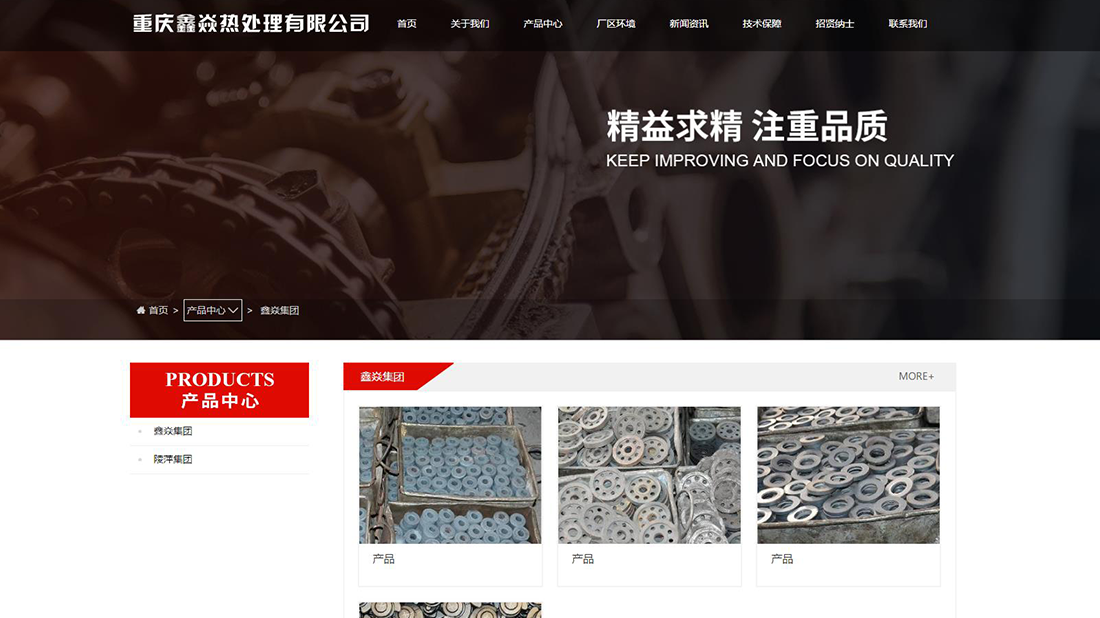 五金工具网站案例